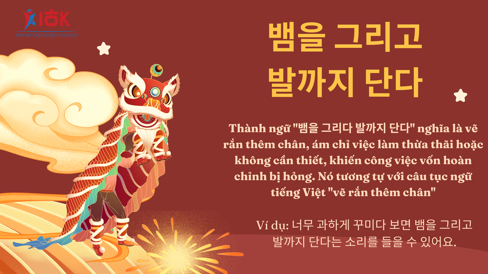 CÁC CÂU THÀNH NGỮ, TỤC NGỮ LIÊN QUAN ĐẾN RẮN TRONG TIẾNG HÀN